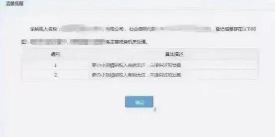小規(guī)模納稅人有銷(xiāo)無(wú)進(jìn)，未提供任何進(jìn)項(xiàng)將要嚴(yán)查！