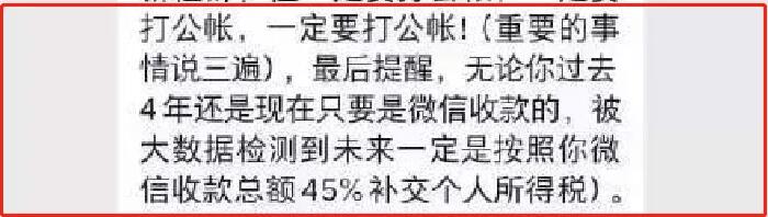 微商大V稱因稅務被稽查罰破產!致信泣告收入一定要打公帳! 微商大V稱因稅務被稽查罰破產!致信泣告收入一定要打公帳!