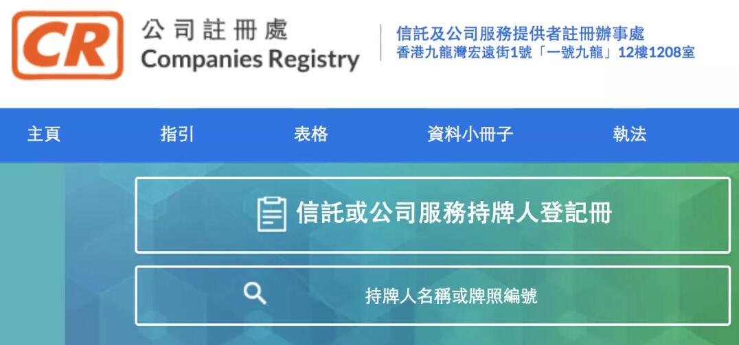 辦理香港公司找對(duì)秘書公司很關(guān)鍵