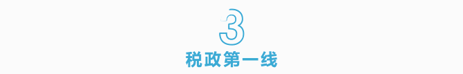 未開票≠不納稅，增值稅未開票收入需要這樣申報