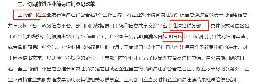 新注冊公司沒業(yè)務(wù)可以不用記賬、報(bào)稅？今天統(tǒng)一回復(fù)！