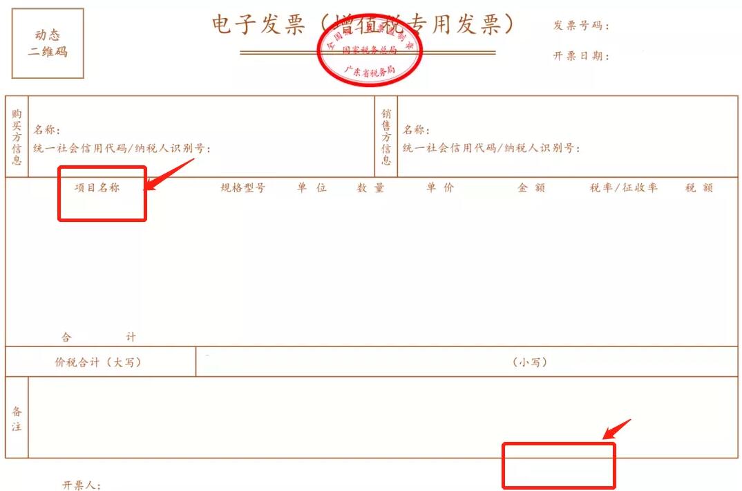 如何判斷：發(fā)票要不要加蓋發(fā)票專用章？