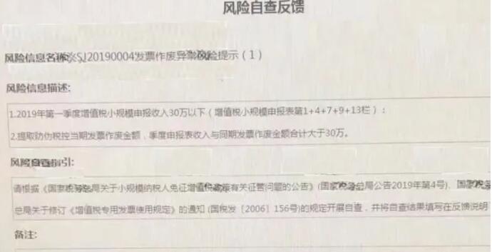 小規(guī)模納稅人有銷(xiāo)無(wú)進(jìn)，未提供任何進(jìn)項(xiàng)將要嚴(yán)查！