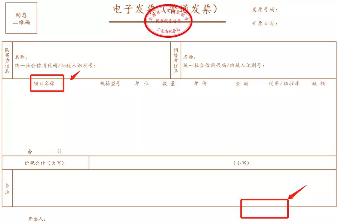 如何判斷：發(fā)票要不要加蓋發(fā)票專用章？