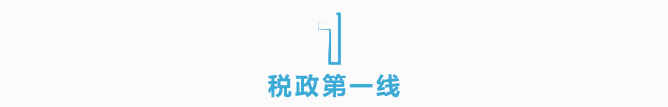 未開票≠不納稅,增值稅未開票收入需要這樣申報 未開票≠不納稅,增值稅未開票收入需要這樣申報