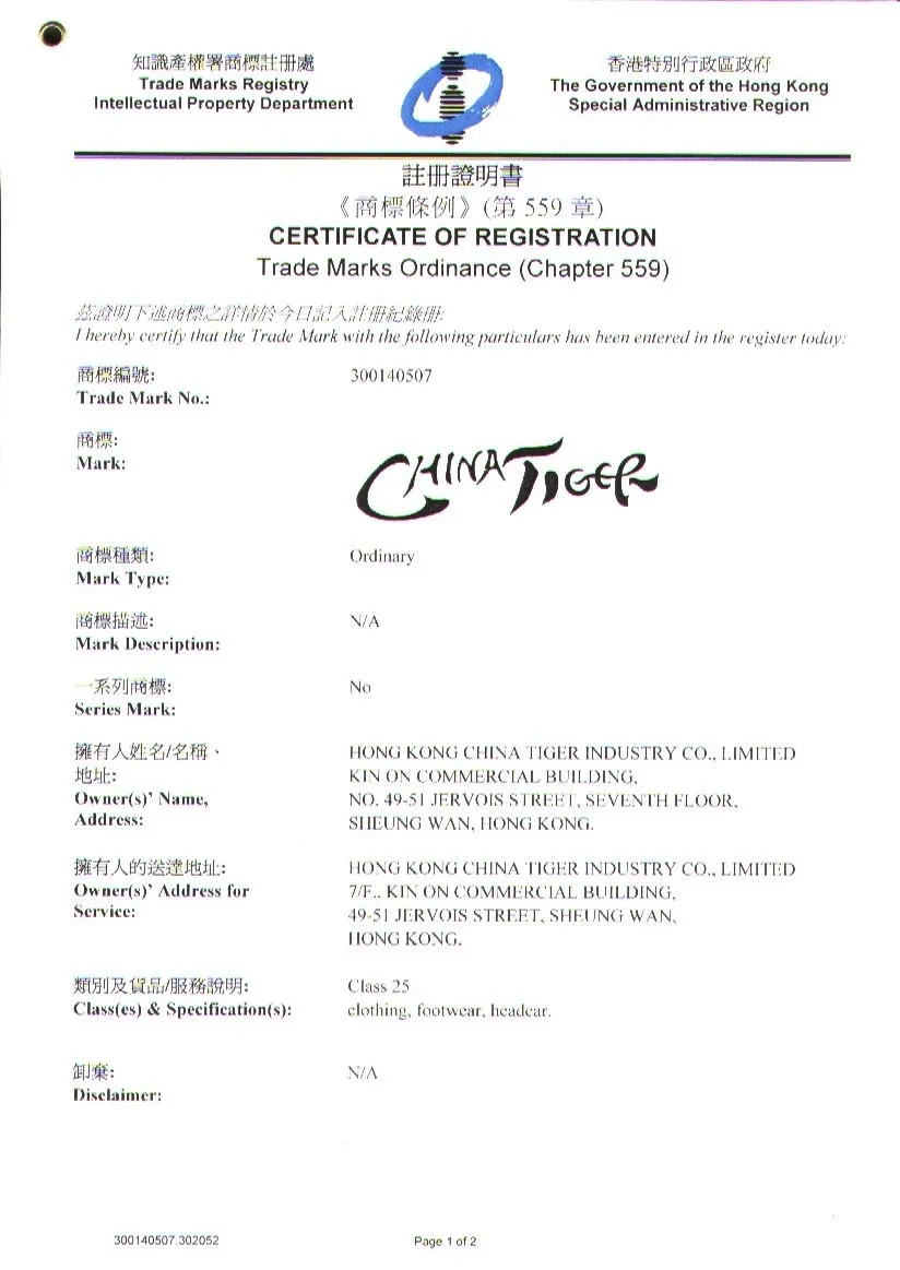 大陸人怎么申請香港的商標(biāo)？