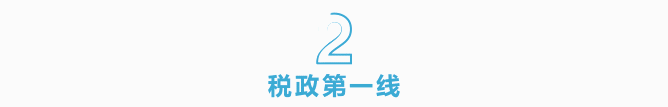 未開票≠不納稅,增值稅未開票收入需要這樣申報 未開票≠不納稅,增值稅未開票收入需要這樣申報