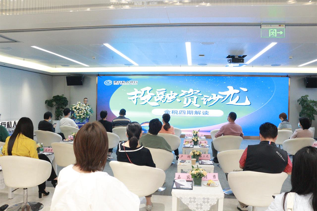 君林集團:資深稅務師顧軍先生受邀出席建行投融資沙龍 君林集團:資深稅務師顧軍先生受邀出席建行投融資沙龍