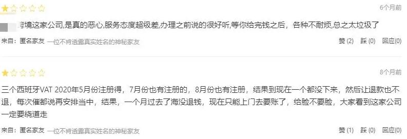 集體暴雷！VAT跨境服務(wù)商上演跑路戲碼，大批賣家遭殃