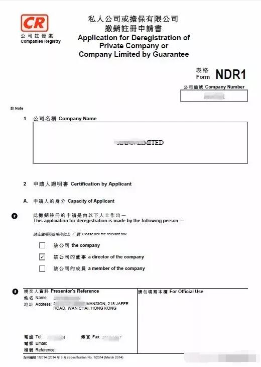 【香港公司注銷】香港公司注銷怎么辦理？