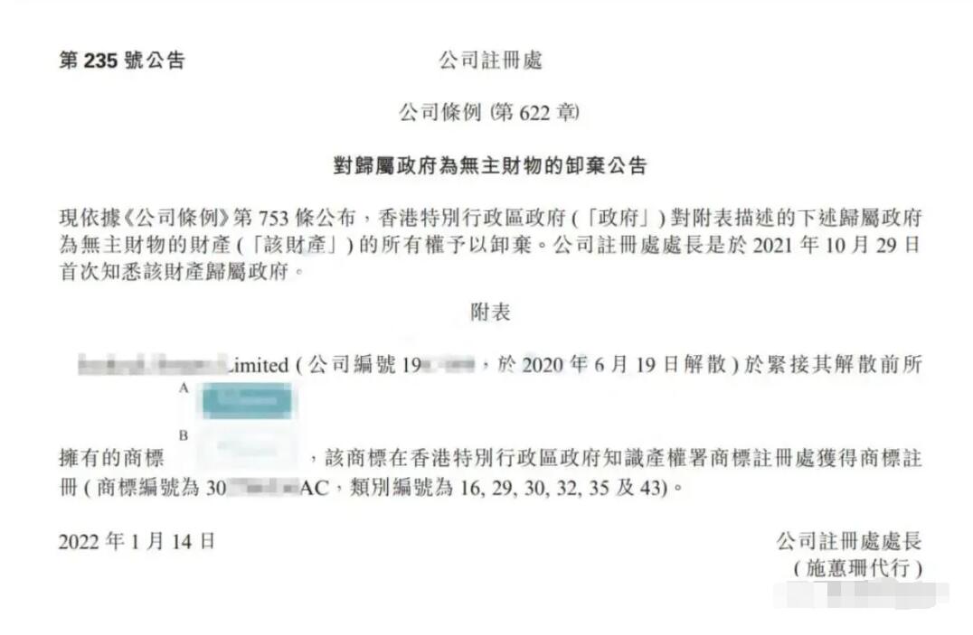 【香港公司注銷】香港公司注銷怎么辦理？
