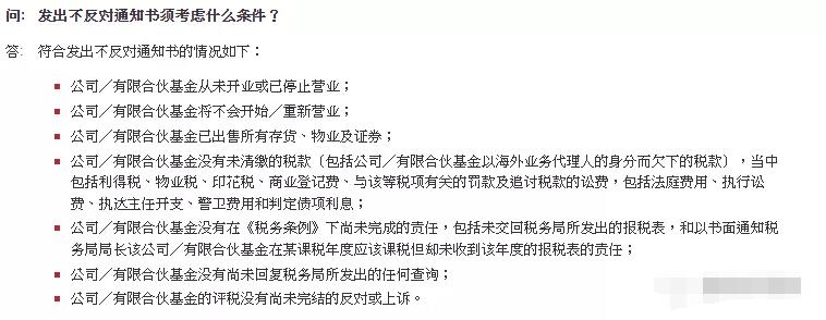 【香港公司注銷】香港公司注銷怎么辦理？