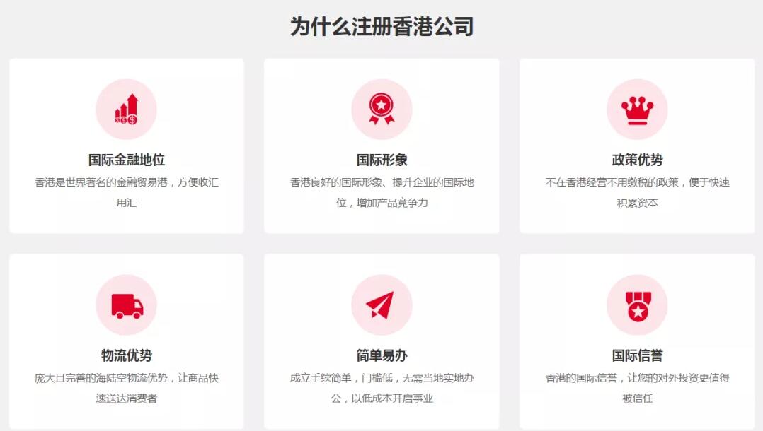 為什么大陸人都在香港注冊公司？十大好處您知道嗎？