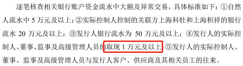 IPO中哪些資金交易可能是炸彈？| 上市稅籌