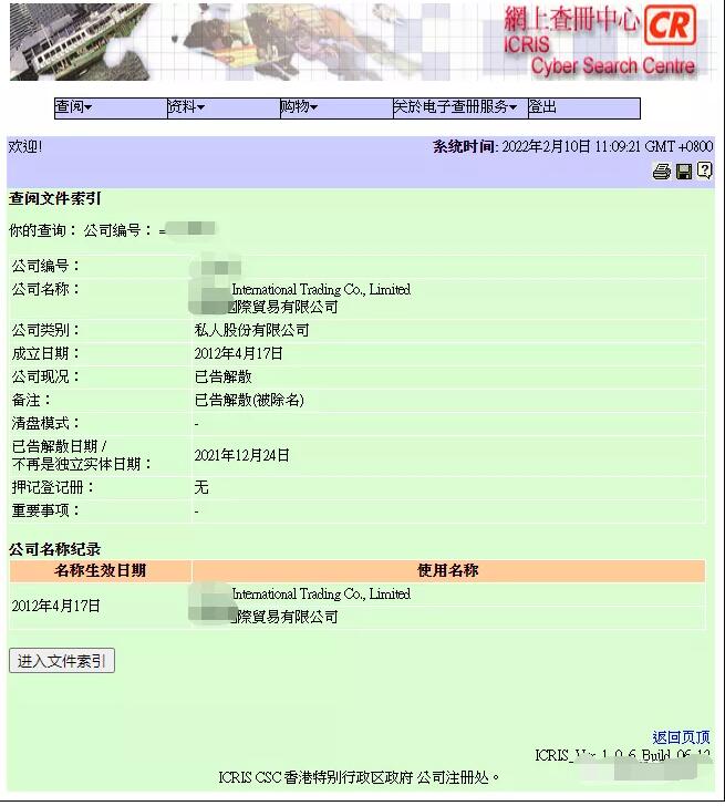 【香港公司注銷】香港公司注銷怎么辦理？