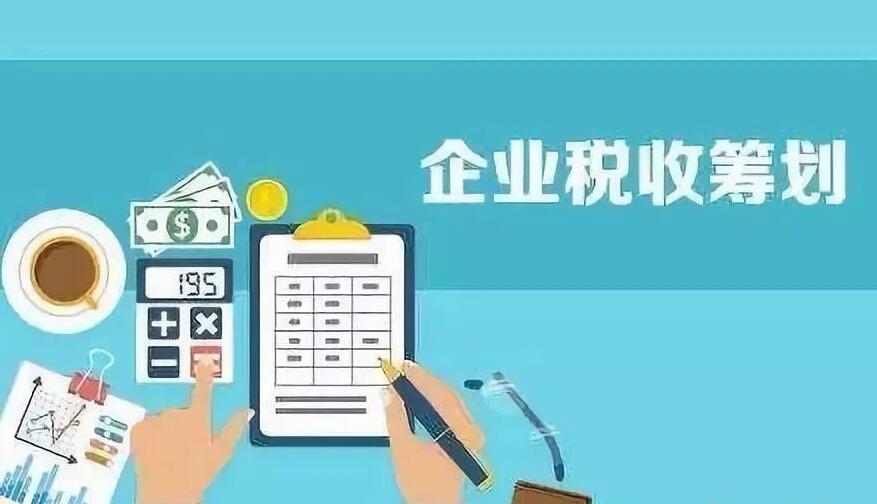 2022“減稅降費(fèi)”大背景下，企業(yè)的“稅籌”到底該如何操作？
