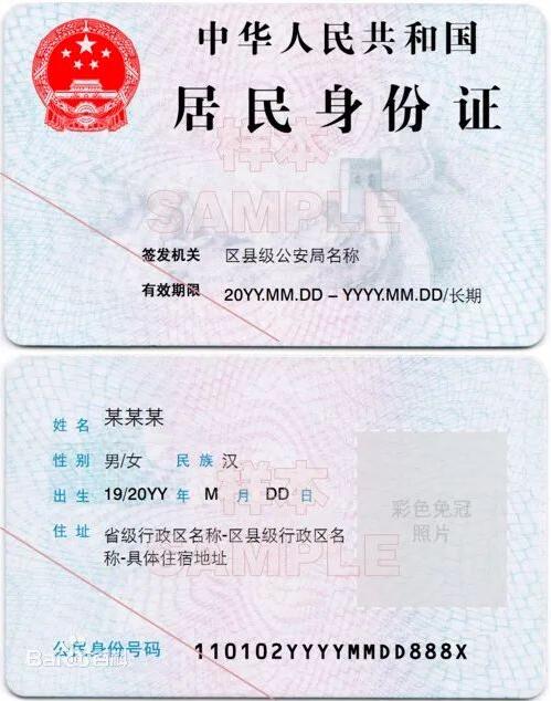 【注冊香港公司】用自己的哪個(gè)證件注冊香港公司比較好