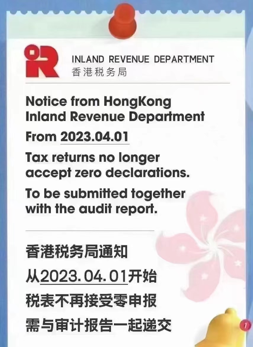 2023注冊香港公司新政規(guī)定，以及后期的維護指南！